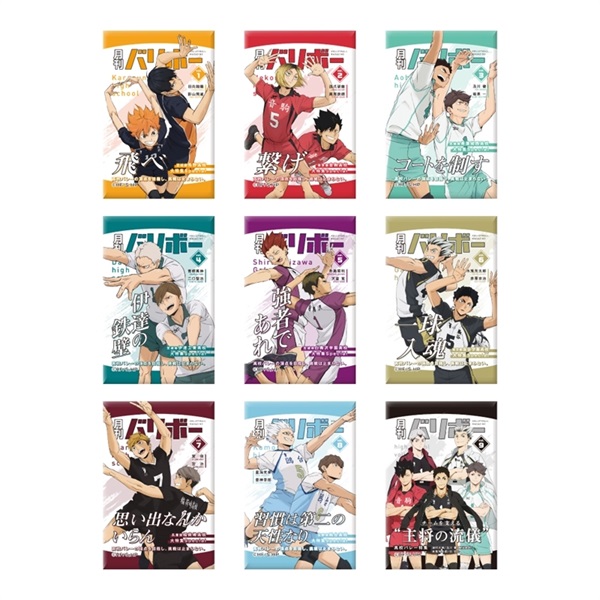 【排球少年】 《月刊排球》系列  方形徽章(隨機)