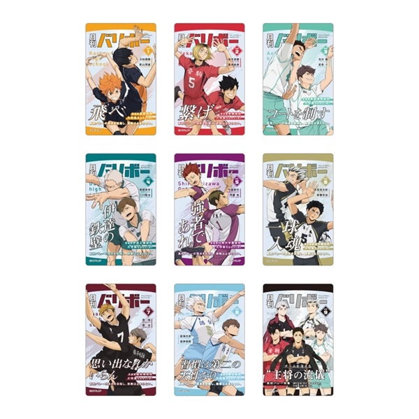 【排球少年】 《月刊排球》系列  收藏卡片(隨機)