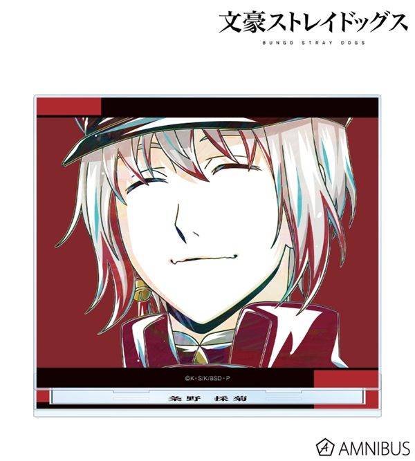 【文豪ストレイドッグス】壓克力立牌 条野採菊 Ani-Art 第4弾 BIGアクリルスタンド