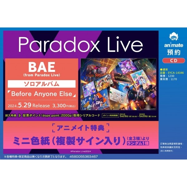 CD】BAE(from Paradox Live)/Before Anyone Else｜animateTaiwan