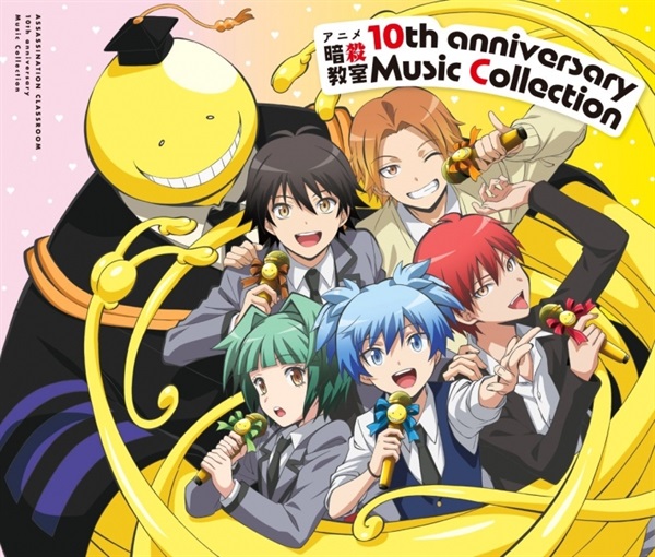  【CD】アニメ「暗殺教室」10th anniversary Music Collection