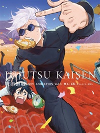 【日文】呪術廻戦 「懐玉・玉折」「そういうこと」「宵祭り」 原画集「KEY ANIMATION Vol.3」