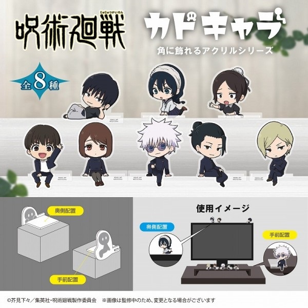 【咒術迴戰】カドキャラ邊緣壓克力立牌