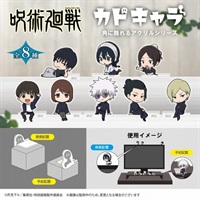 【咒術迴戰】カドキャラ邊緣壓克力立牌