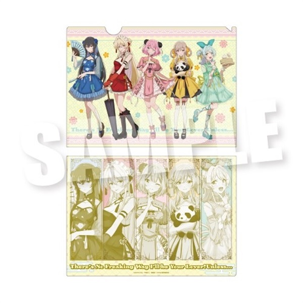 【我們不可能成為戀人！絕對不行。（※似乎可行？）】 A4資料夾《Sweet China ver.》