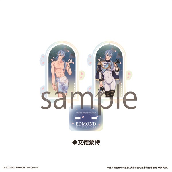 【新世界狂歡】回轉壓克力立牌Vol.1 艾德蒙特