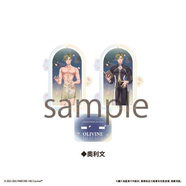 【新世界狂歡】回轉壓克力立牌Vol.1 奧利文