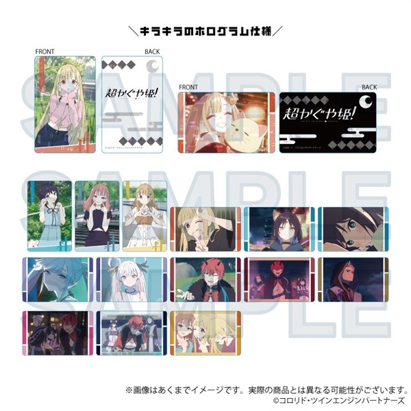 【超時空輝耀姬!】卡片收集(隨機) B16◆ﾄﾚｰﾃﾞｨﾝｸﾞ場面写ﾎﾛｸﾞﾗﾑｶｰﾄﾞ(C)