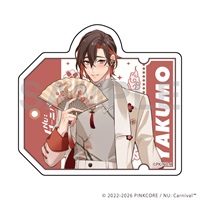 【新世界狂歡】角色貼紙　八雲
