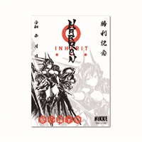 【勝利女神：妮姬】墨繪女神印 哈蘭