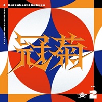 CD 商品一覽|安利美特線上商店 CD 商品一覽|安利美特線上商店