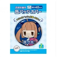 【備品】胸章保護套　圓形胸章用(直径65㎜)