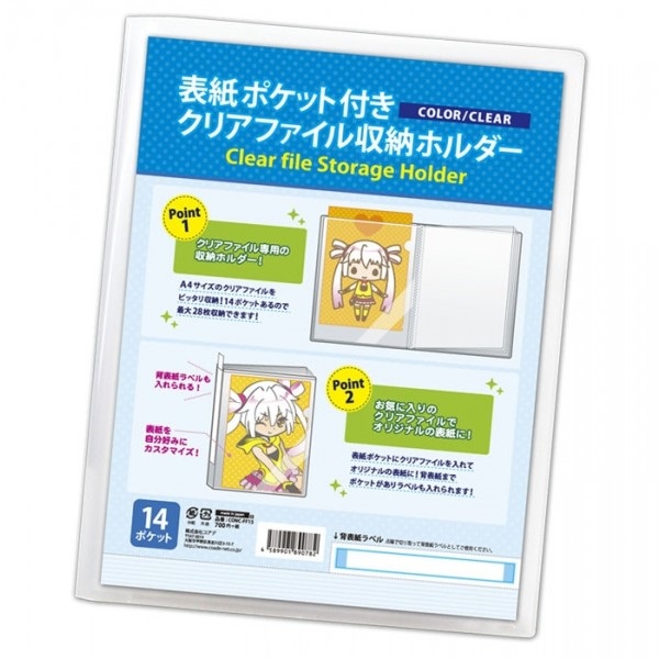 【備品】A4資料夾收納本