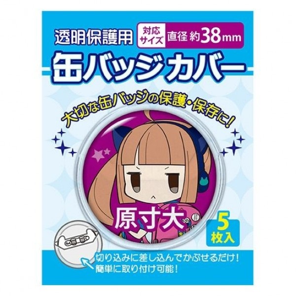 【備品】胸章保護套　圓形胸章用(直径38㎜)