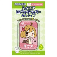 【備品】胸章保護套　長方形(約70×44mm圓角對應)