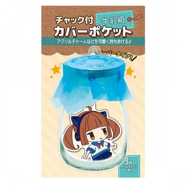 【備品】牛奶瓶造型吊飾保護套／3枚入