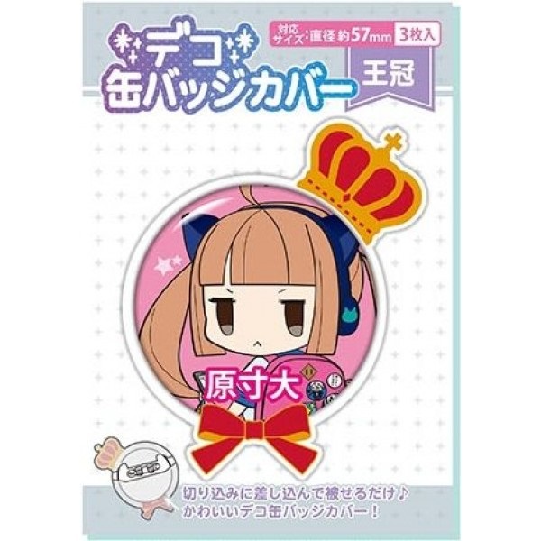 【備品】王冠胸章保護套／3枚入