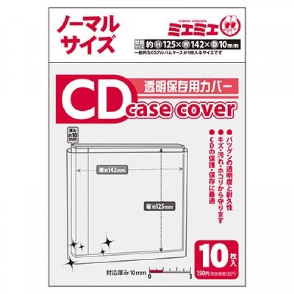 【備品】CD保護套 普通尺寸