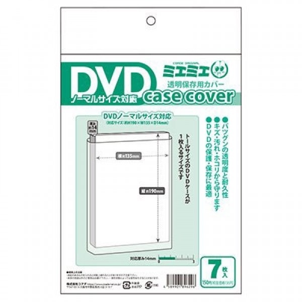 【備品】DVD保護套 普通尺寸