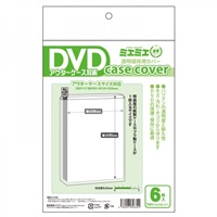 【備品】DVD保護套 厚片尺寸