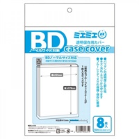 【備品】BD保護套 普通尺寸