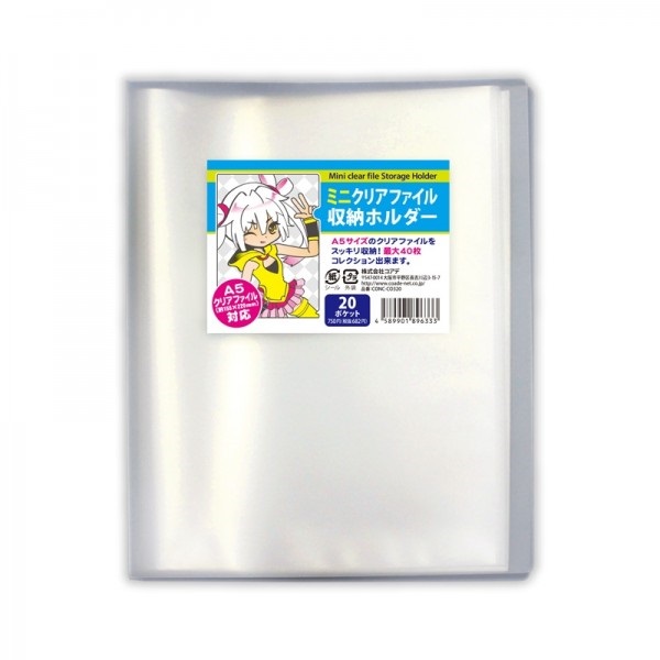 【備品】迷你資料夾收納冊