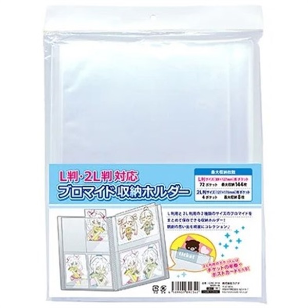 【備品】L判・2L判生寫真收納本