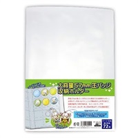 【備品】大容量57mm徽章收納本