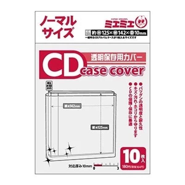 【備品】CD保護套 ＣＤケースカバー ケースカバー　ＣＤノーマルサイズ　10枚