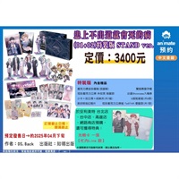 【中文】患上不出道就會死的病 (01+02) 特裝版 STAND Ver.