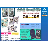 【中文】定義關係 (03) 特裝版