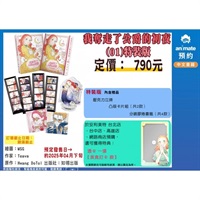 【中文】我奪走了公爵的初夜 (01) 特裝版