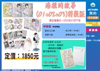 【中文】浩植的故事 (01+02+03) 特裝版