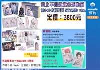 【中文】患上不出道就會死的病 (03+04) 特裝版 STAND Ver.
