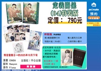 【中文】定義關係 (04) 特裝版