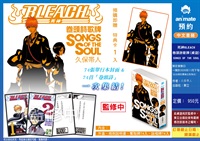 【中文】BLEACH死神 卷頭詩歌牌 SONGS OF THE SOUL 預購版(桌遊)