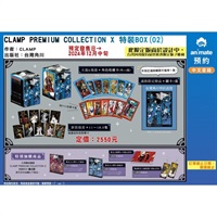 【中文】CLAMP PREMIUM COLLECTION X 特裝BOX (2)
