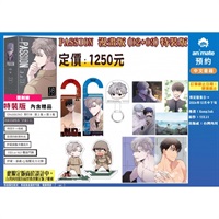 【中文】PASSION 漫畫版 (02+03) 特裝版