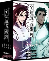 【中文】全知讀者視角 漫畫版(03+04)特裝版