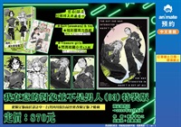 【中文】我在意的對象並不是男人 (03) 特裝版