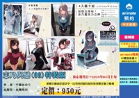 【中文】志乃與戀 (03) 特裝版