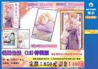 【中文】義妹生活 (13) 特裝版