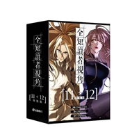 【中文】全知讀者視角 漫畫版 (11+12)特裝版