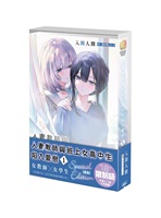 【中文】人妻教師與班上女高中生陷入愛戀 (01) 特裝版