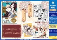 【中文】世紀末的狂嘯之戀 (02) 首刷特裝版