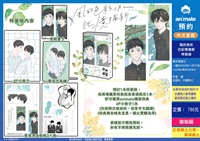 【中文】風的色彩仍記憶猶新 特裝版