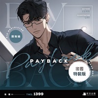 【中文】PAYBACK (03+04)完 套書特裝版 通路特典版
