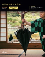 【鬼滅之刃】炭治郎日輪刀紀念傘-鬼滅之刃A款