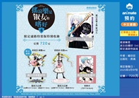 【中文】搖滾樂是淑女的嗜好(04)  限定通路特裝版