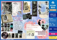 【中文】枯萎的花淚 (02) 特裝版